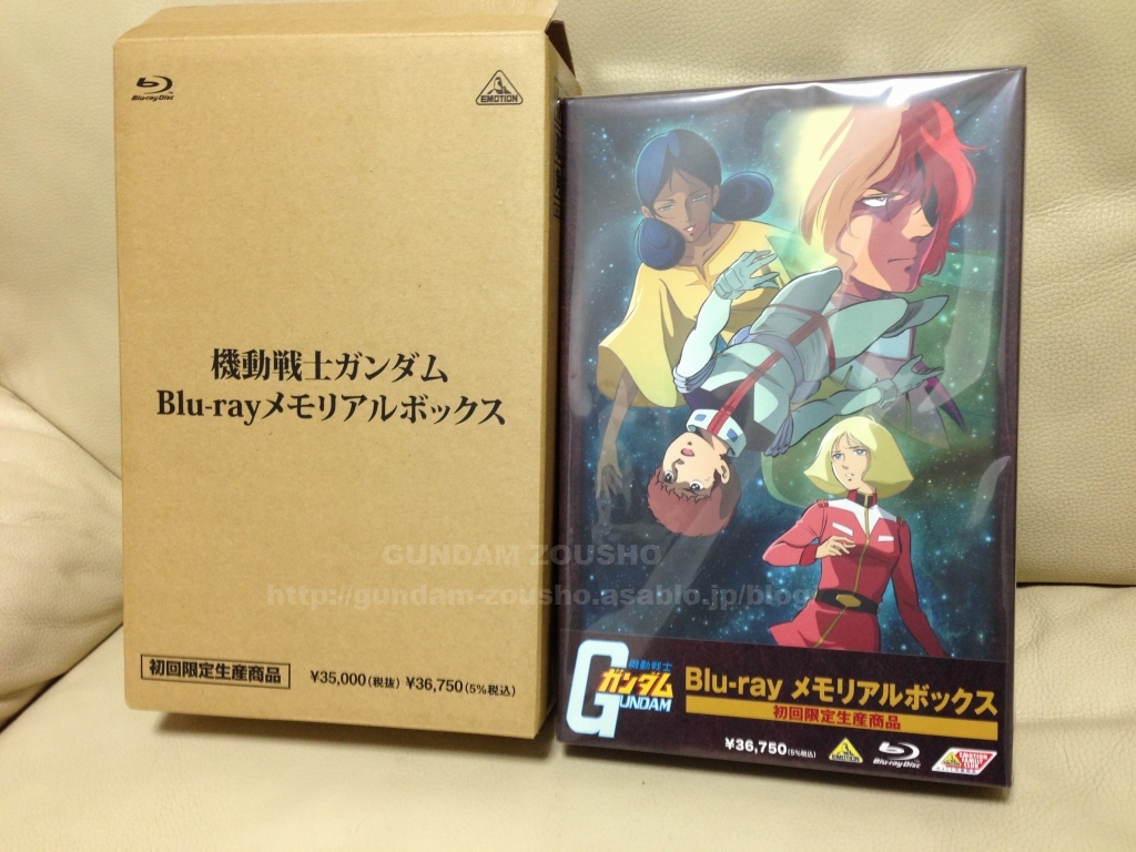 別倉庫からの配送 機動戦士ガンダム Blu-ray メモリアルボックス